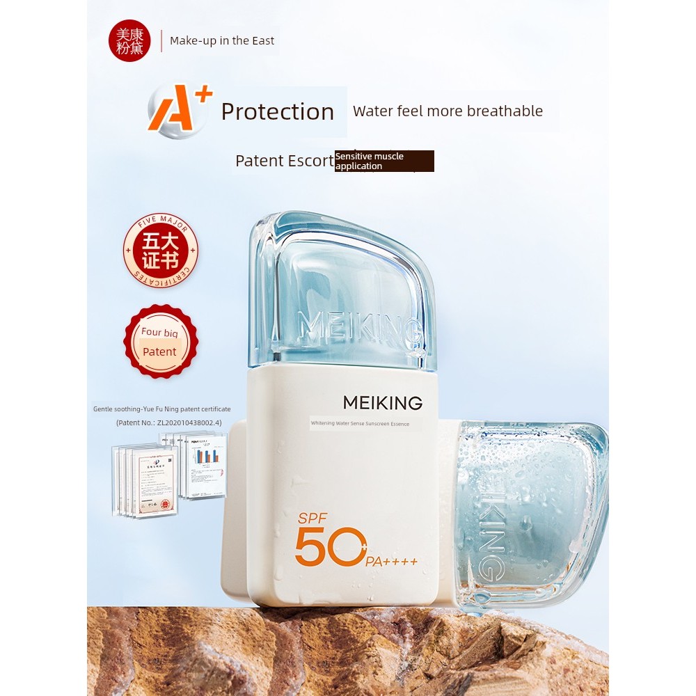 กันแดดหน้า กันแดดหน้าฉ่ำ Meikang Fandai Whitening Water-Feeling Sunscreen Lotion High-Power Sunscree