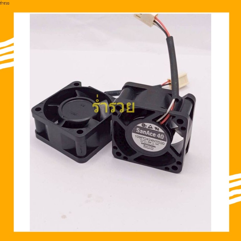 พัดลม Fan SanAce 40 DC24V 40x40x20mm พัดลม 109PO424H7D20 พร้อมส่งทุกวัน