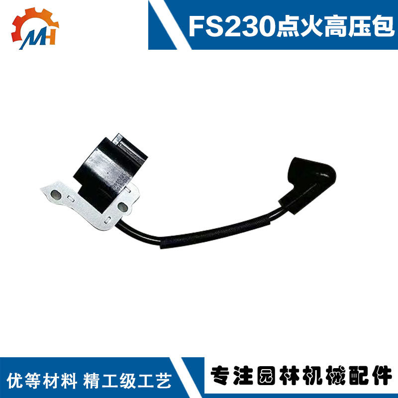 เหมาะสําหรับคน FS235/FS230 กระเป๋าแรงดันสูง STIHL อุปกรณ์เสริมเครื่องตัดหญ้า fs230fs235 กระเป๋าแรงดั