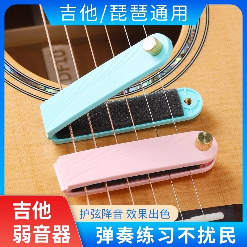 D DBAO กีตาร์ Mute String ป้องกัน Silencer คลิป String เพลง Pipa Silencer เสียงหยุด Mute Pad ฝึกเครื
