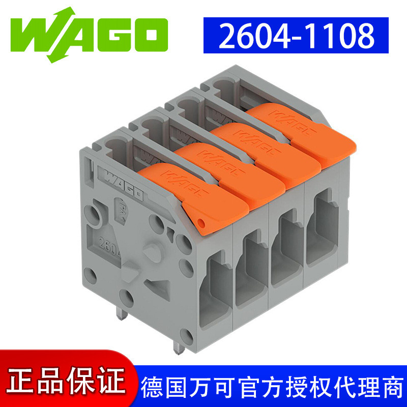 Wanke Terminal PCB Terminal รุ่น wago2604-1108