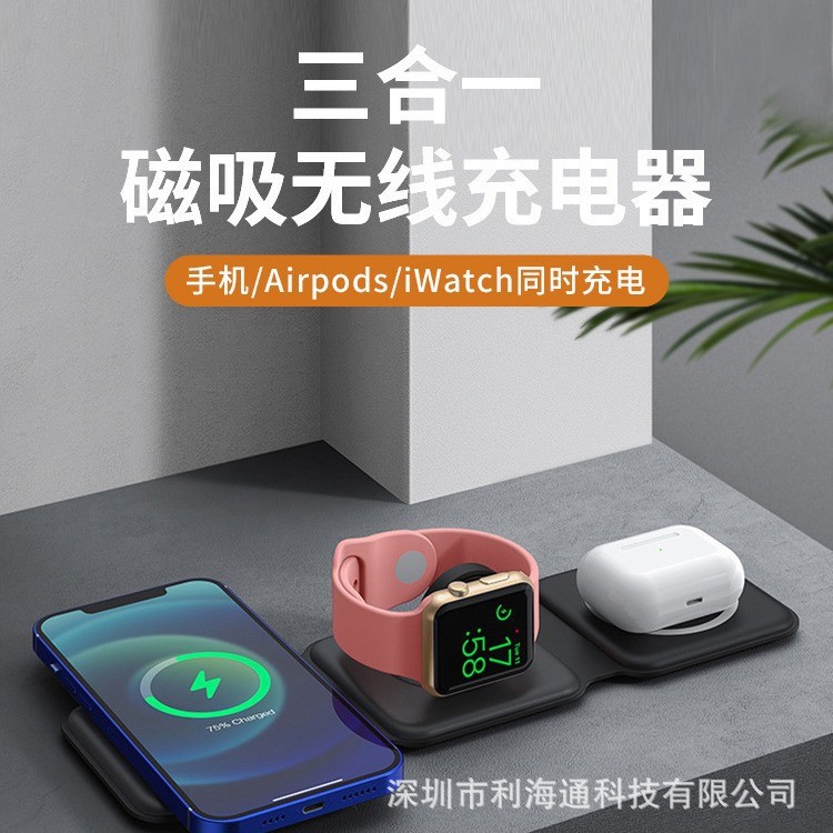 [จัดส่งรวดเร็ว] มัลติฟังก์ชั่นสามในหนึ่งเดียวแม่เหล็กชาร์จสมบัติพับ W Fast CHARGING เครื่องชาร์จโทรศ