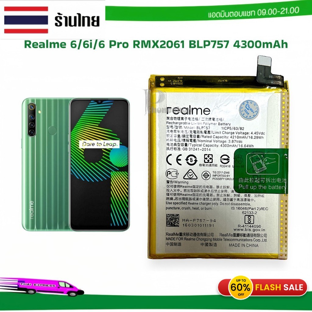 แบตเตอรี่ Realme 6 แท้ 6i 6 Pro RMX2061 แบต BLP757 RMX2061 Pro แบตเตอรี่ Realme 6