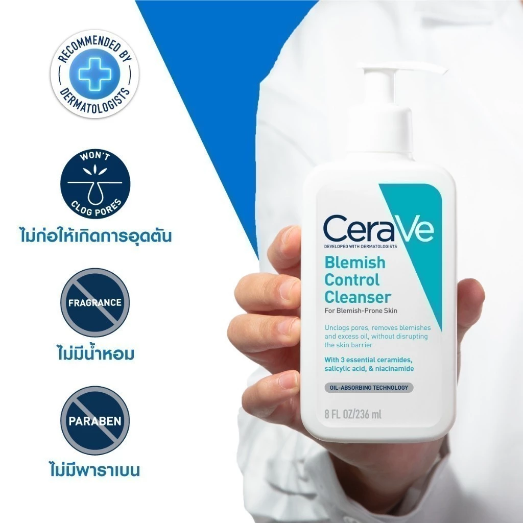 เซราวี CERAVE BLEMISH CONTROL CLEANSER เบลมมิช คอนโทรล คลีนเซอร์ เจลทำความสะอาดผิวหน้า สูตรสำหรับผิวเป็นสิวง่าย 236 มล. thumbnail 5