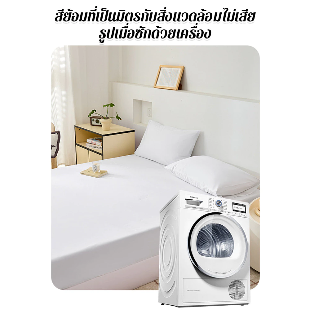 ผ้าปูที่นอนกันน้ำ สีทึบ ต้านเชื้อแบคทีเรีย สำหรับที่นอน Simmons thumbnail 8