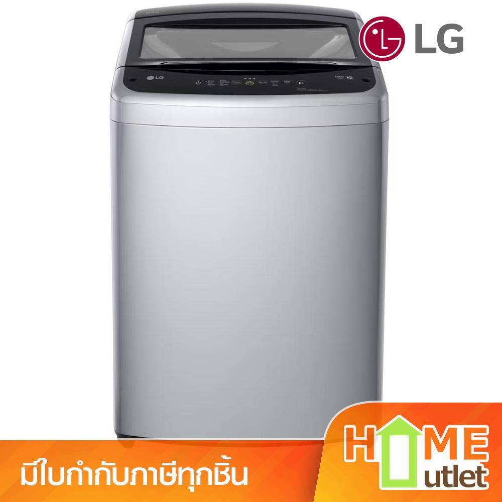 LG เครื่องซักผ้าอัตโนมัติ 17Kg รุ่น T2517VBTM (24713)