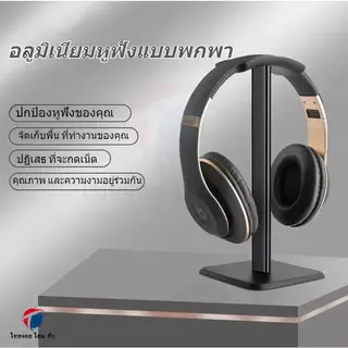 ที่ใส่หูฟังสีดำและสีขาวคอมพิวเตอร์ที่ถอดออกได้ชุดหูฟังสำหรับเล่นเกมตั้งโต๊ะชั้นโชว์อเนกประสงค์ขาตั้งหู ที่แขวนหูฟัง Aluminum Alloy Gaming Headphone Stand