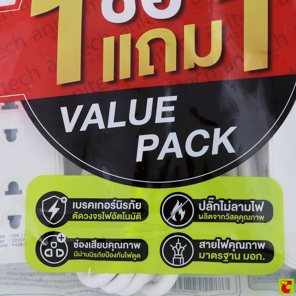 แอนิเทค ปลั๊กไฟ 3 ช่อง 1 สวิตช์ รุ่น H433-PRO - รูปที่ 2