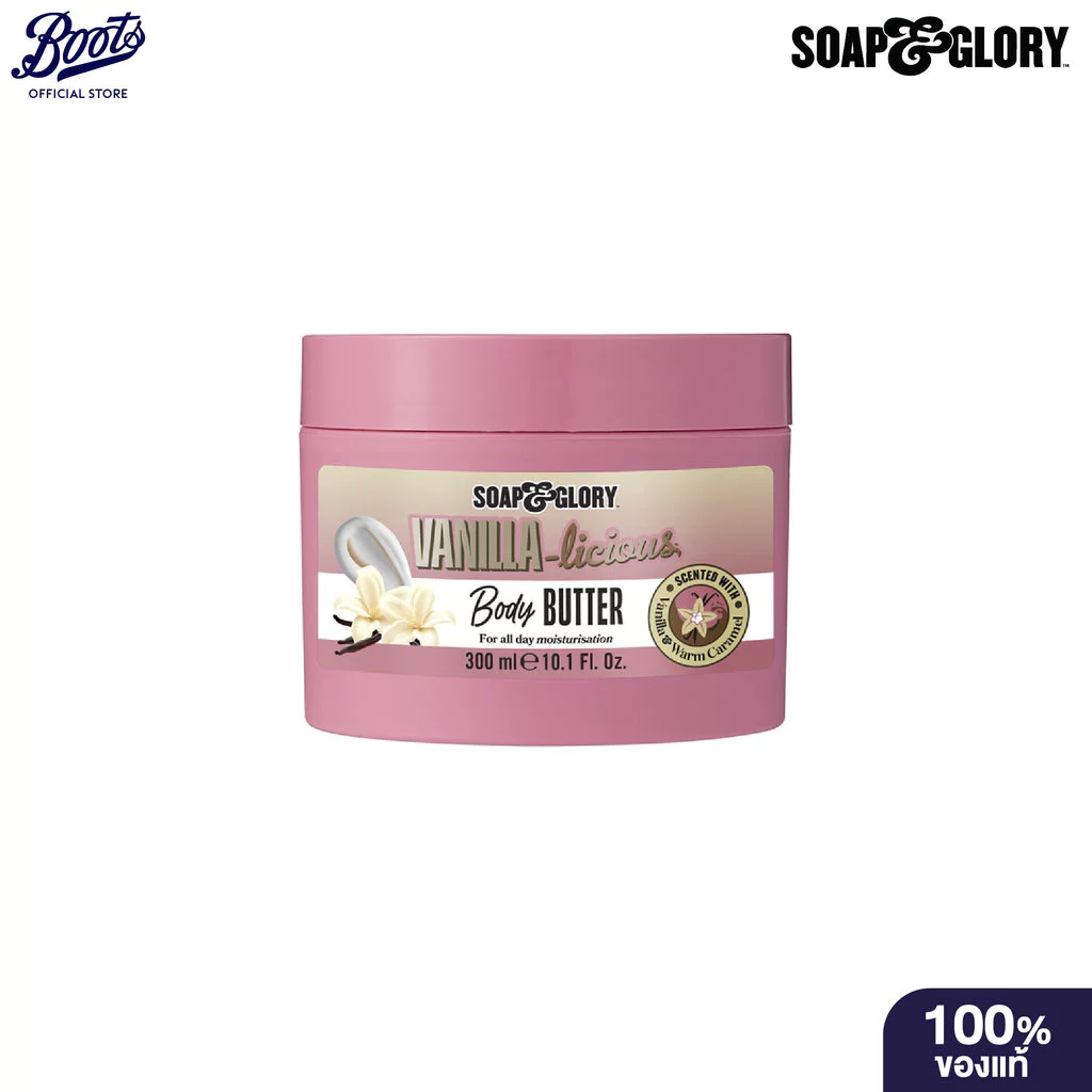 Soap & Gloryโซพ แอนด์ กลอรี่ วานิลลา-ลิเชียส บอดี้ บัทเทอร์ 300 มล.