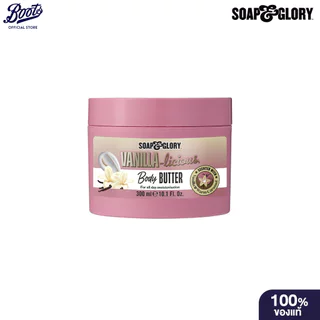 Soap & Gloryโซพ แอนด์ กลอรี่ วานิลลา-ลิเชียส บอดี้ บัทเทอร์ 300 มล.