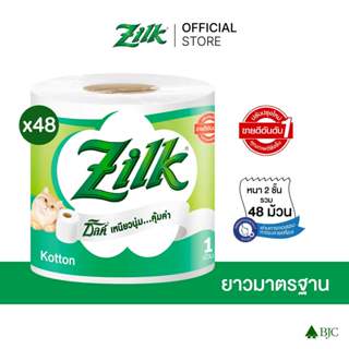 Zilk ซิลค์ คอตตอน กระดาษชำระ 1 ม้วน x 48 ม้วน
