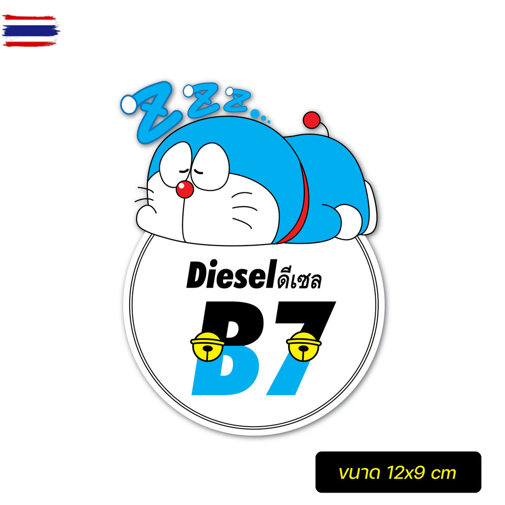 แใหม่..สติ๊กเกอร์ติดรถ ติดถังน้ำมัน แก๊สโซฮอล์ 95 91 E20 B7 ลายการ์ตูนน่ารัก