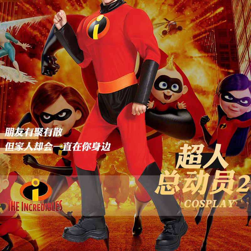 ชุดเครื่องแต่งกาย Incredibles Agents แจ๊กเก็ตกระโปรงสำหรับHALOWEEN COSTUME