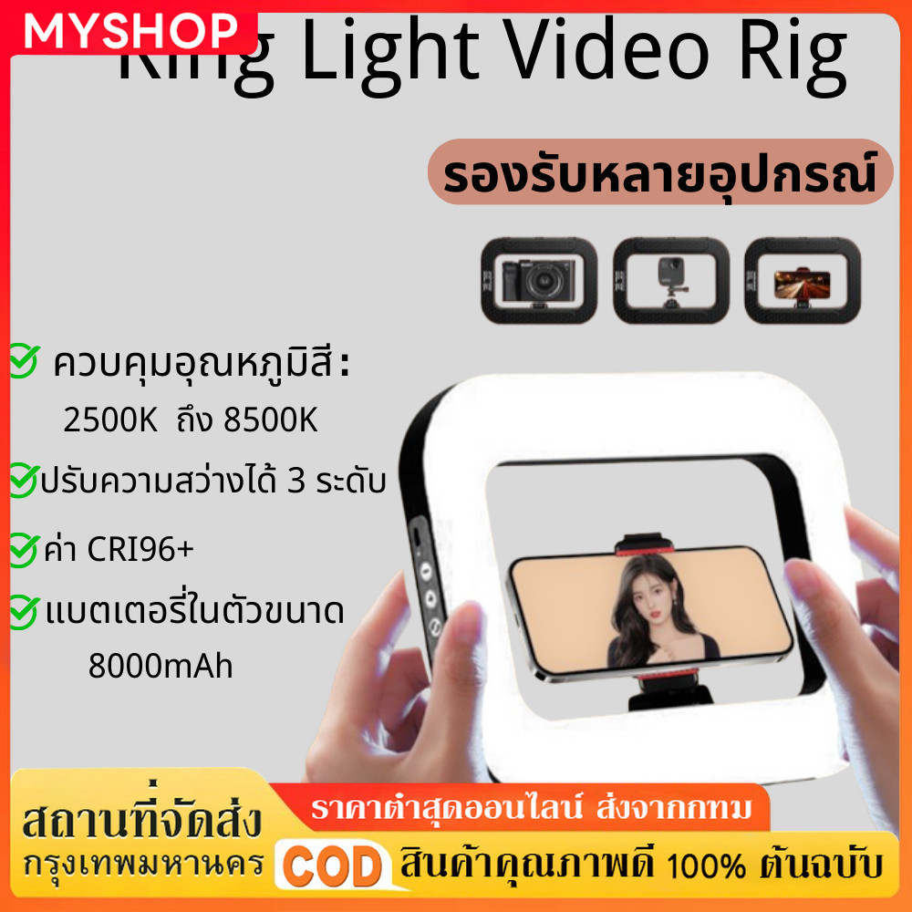 YM200 Ring Light Video Rig รุ่นใหม่ ด้ามจับมือถือ พร้อมไฟ Led ในตัว สำหรับถ่ายภาพ วิดีโอ Vlog