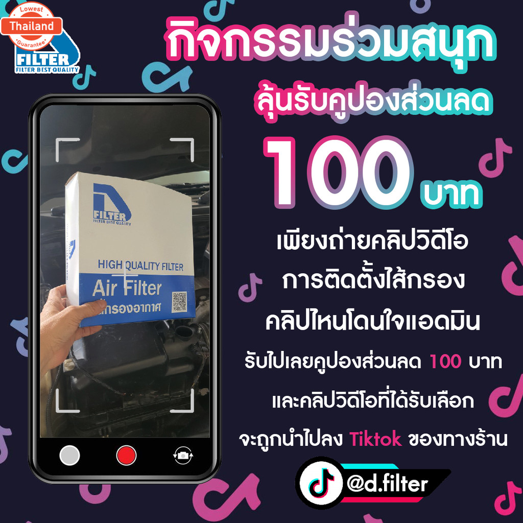D Filter กรองแอร์ ใช้สำหรั Lexus เล็กซัส CT200h,ES300h,GS300,GS450h,IS250,LS460,NX200t,NX300h,RX270,