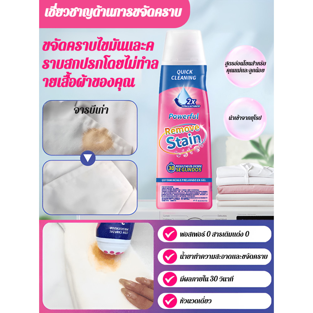 🫧24Hพร้อมส่งในไทย🚚น้ํายาขจัดคราบเสื้อผ้า /กำจัดสนิมน้ำ คราบน้ำมันเครื่อง /น้ํายาขจัดคราบแบบพกพา/น้ํายาขจัดคราบก่อนซัก​/น้ํายาขจัดคราบพลังสูง​/น้ํายาขจัดคราบสูตรอ่อนโยน​