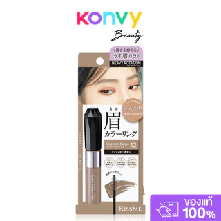 Kiss me Heavy Rotation Coloring Eyebrow Ex 8g #03 Ash Brown คิสมี มาสคาร่าคิ้วเนื้อฟิล์ม.