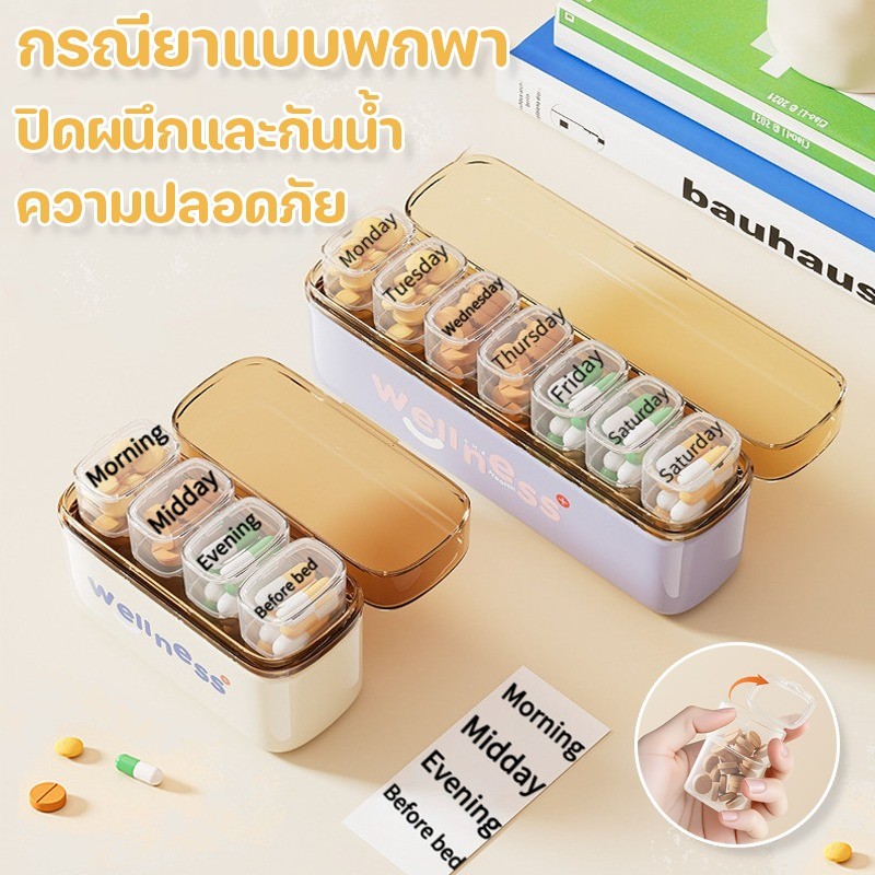 COD กล่องยา7ช่อง/4ช่อง กันน้ํา ความชื้น ผู้สูงอายุ เดินทาง ปิดผนึก2ชั้น กล่องยาพกพา กล่องยาสัปดาห์