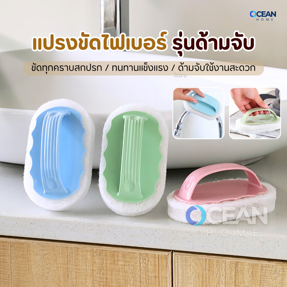 แปรงทำความสะอาดอเนกประสงค์ ขัดห้องน้ำ แปรงฟองน้ำ แปรงขัดห้องน้ำแปรงขัด ผลิตภัณฑ์ดูแลบ้าน แปรงซักผ้า