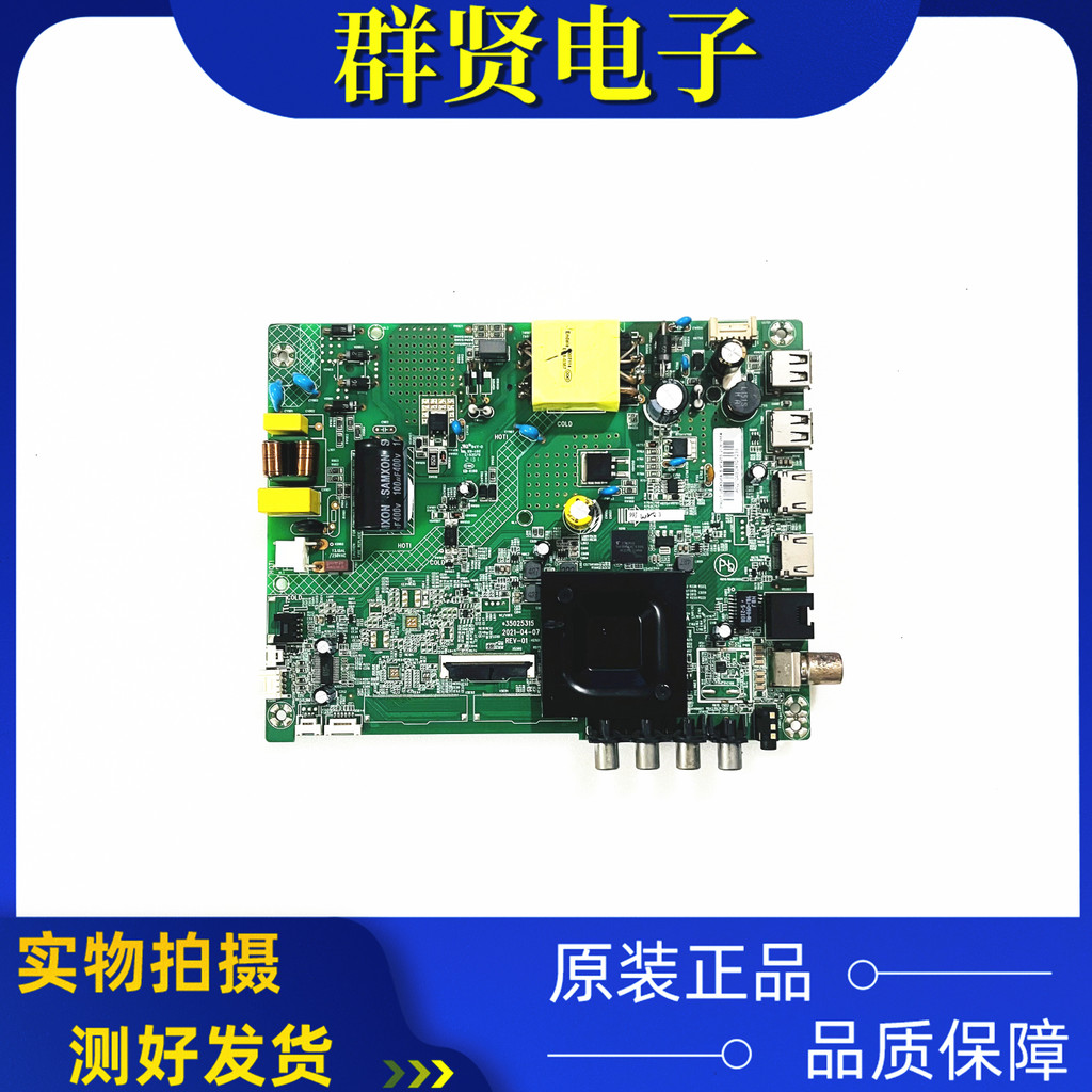 เมนบอร์ด Kangjia LED43S2A 43G6A ดั้งเดิม35025315หน้าจอการกําหนดค่า72003540YT ทดสอบ