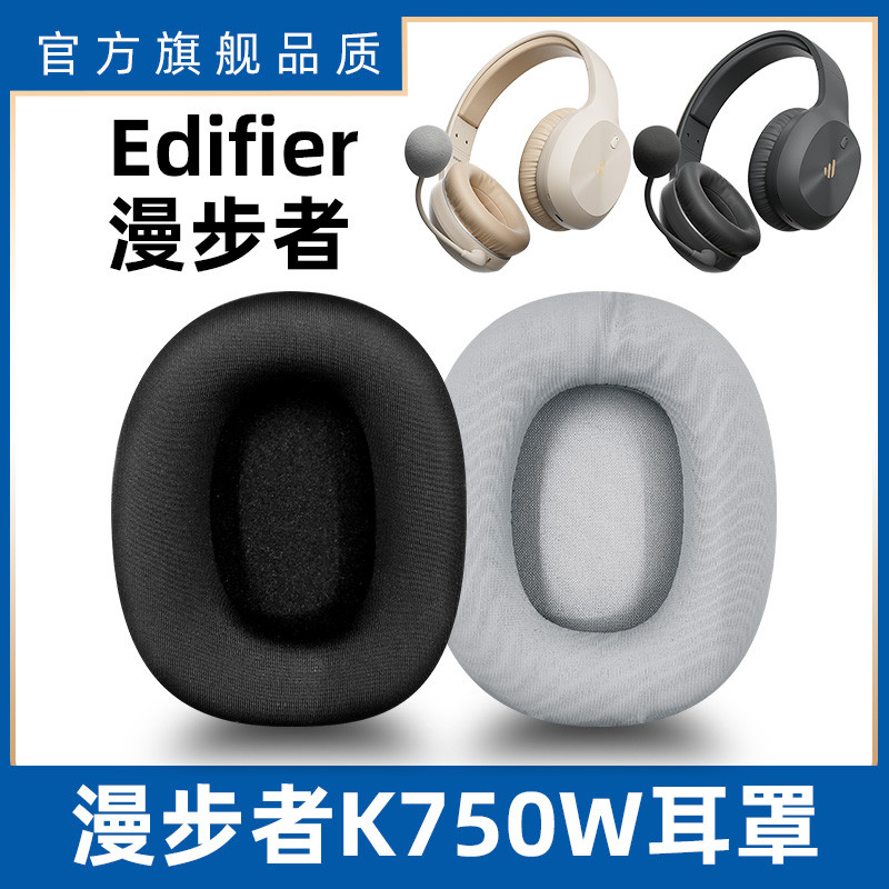 เหมาะสําหรับ Edifier Edifier k750w Earmuff Case หูฟังซองหนังฟองน้ําเปลี่ยนอะไหล่ซ่อม