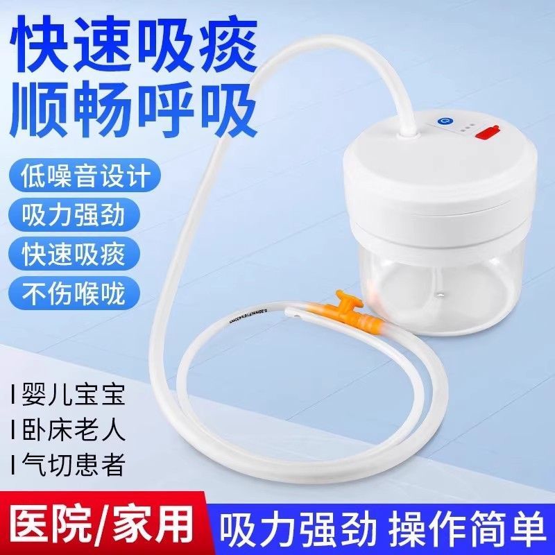 便吸力力力器家用เตียงหลาย小型电动แบบพกพา吸神器เด็กทารกทารก自式แบบพกพาวางเสมหะดูดครัวเรือน ป่วย ผู้สูงอายุขนาดเล็กไฟฟ้า lingyang.my20251018