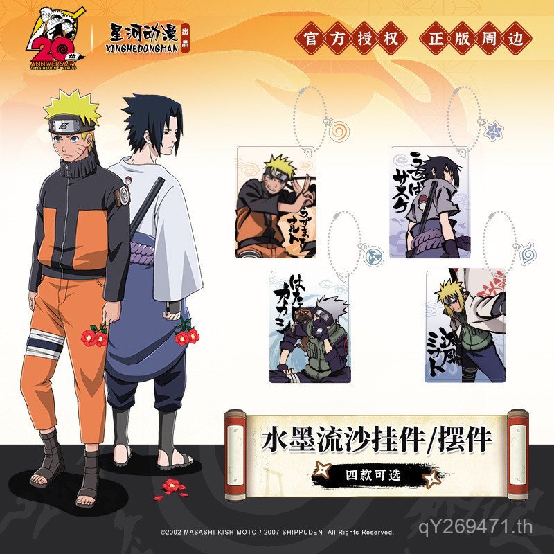 จี้ Naruto Series Waiting Ink Decorative Naruto Glitter ของแท้ Galaxy Anime S37J