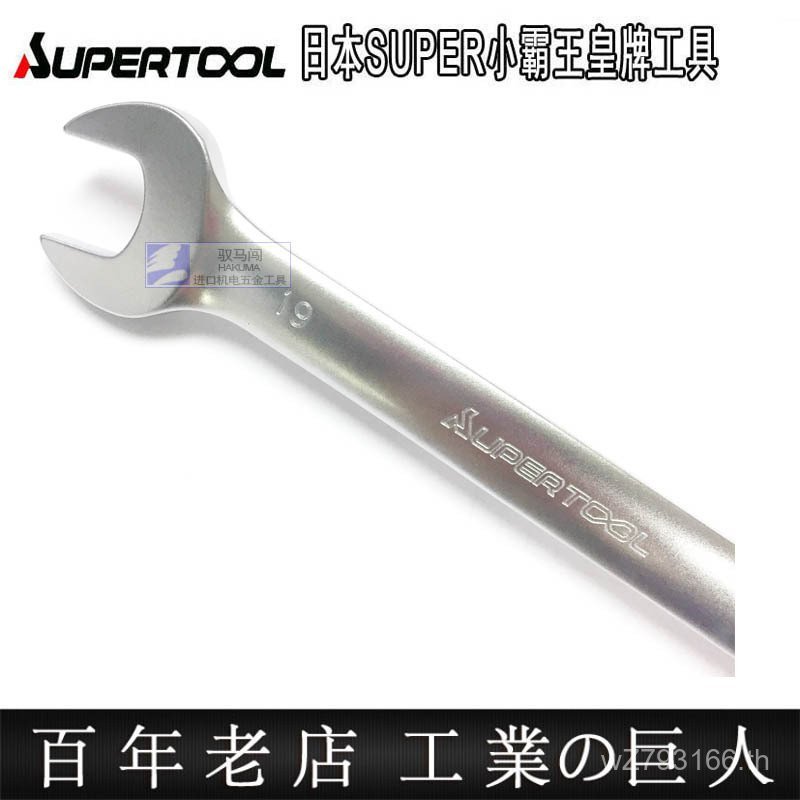 ญี่ปุ่นซ่อมรถยนต์ Shiba Dual-ใช้ประแจยาวเปิดวงล้อ GRW8F นําเข้า SUPER Plum Blossom เคลื่อนย้ายได้ PT