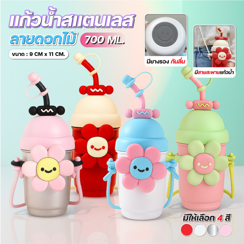 แก้วเก็บความเย็น Smail 1900ml สแตนเลส316 แก้วเก็บอุณหภูมิ แก้วน้ำ แก้วสแตนเลสหลายชั้น แข็งแรงทนทาน