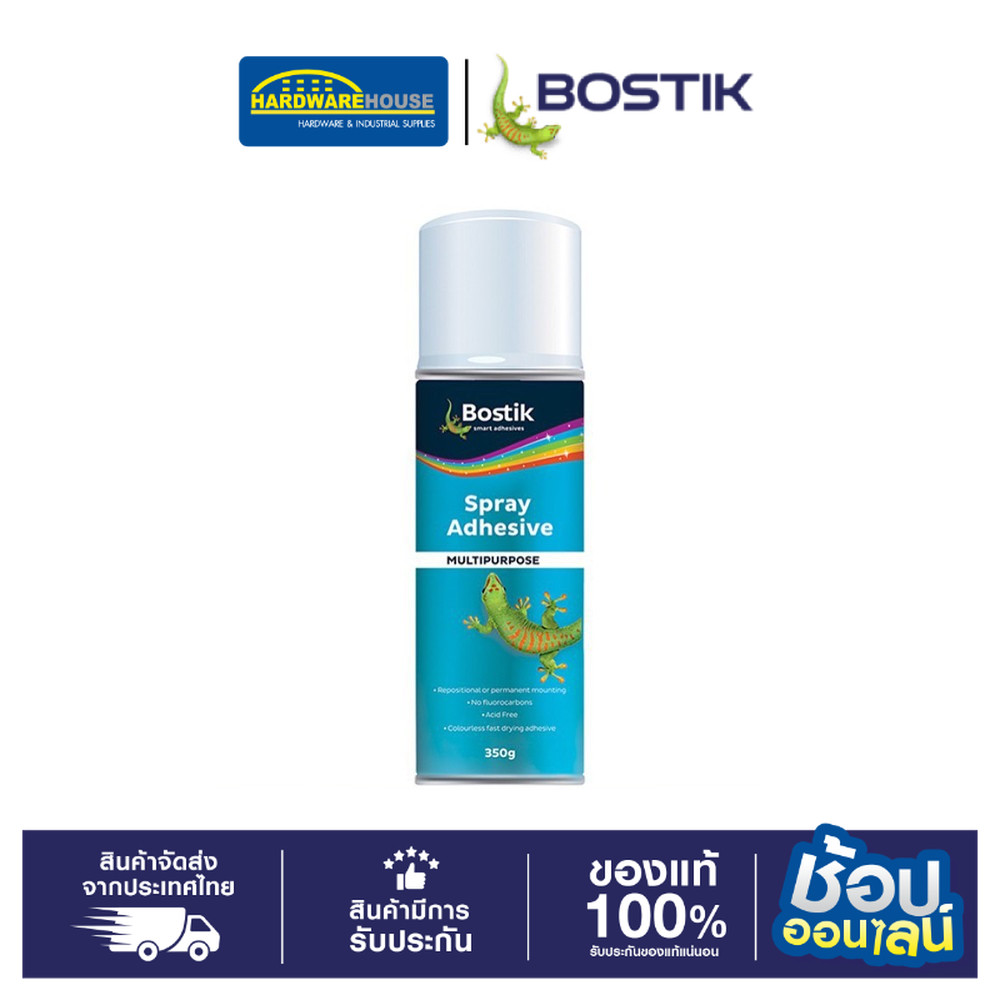 BOSTIK กาวสเปรย์ อเนกประสงค์ 350g SPRAY ADHESIVE
