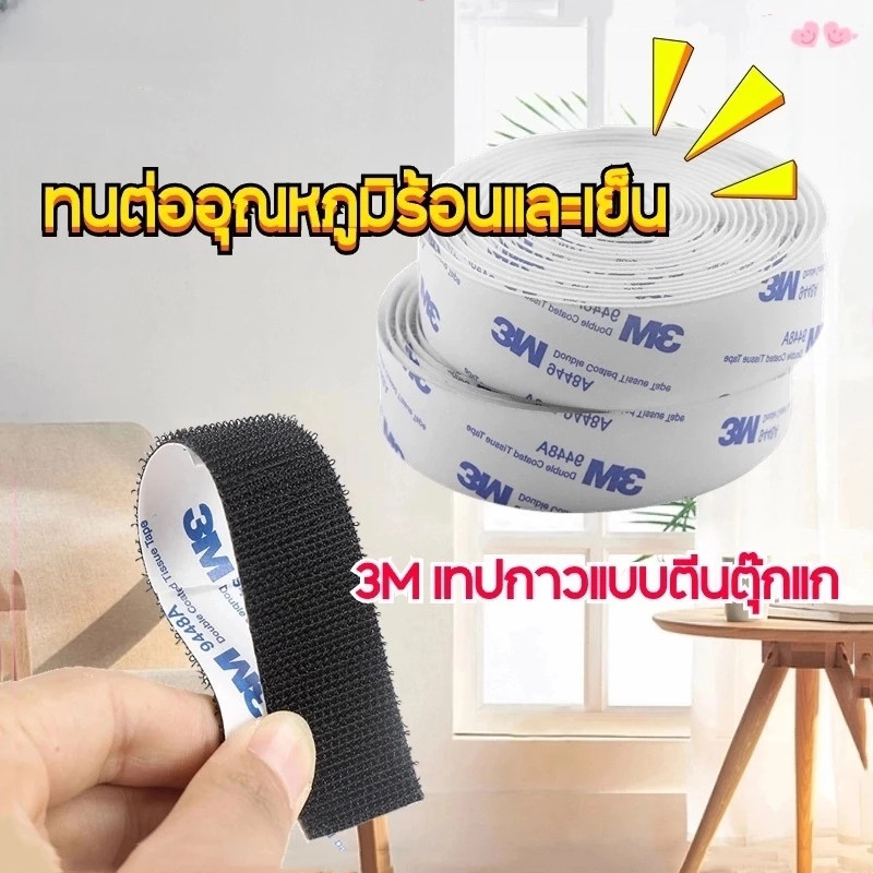🔧🔥 COD✅ ตีนตุ๊กแก3M ขน+หนาม 1.5นิ้วx1ม. | ติดแน่นทนทาน | ทนแดดทนความร้อน