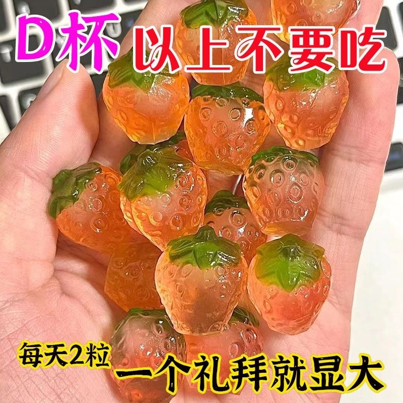 MmWood root collagen concentrate gummy breast meaty53975 DD 537