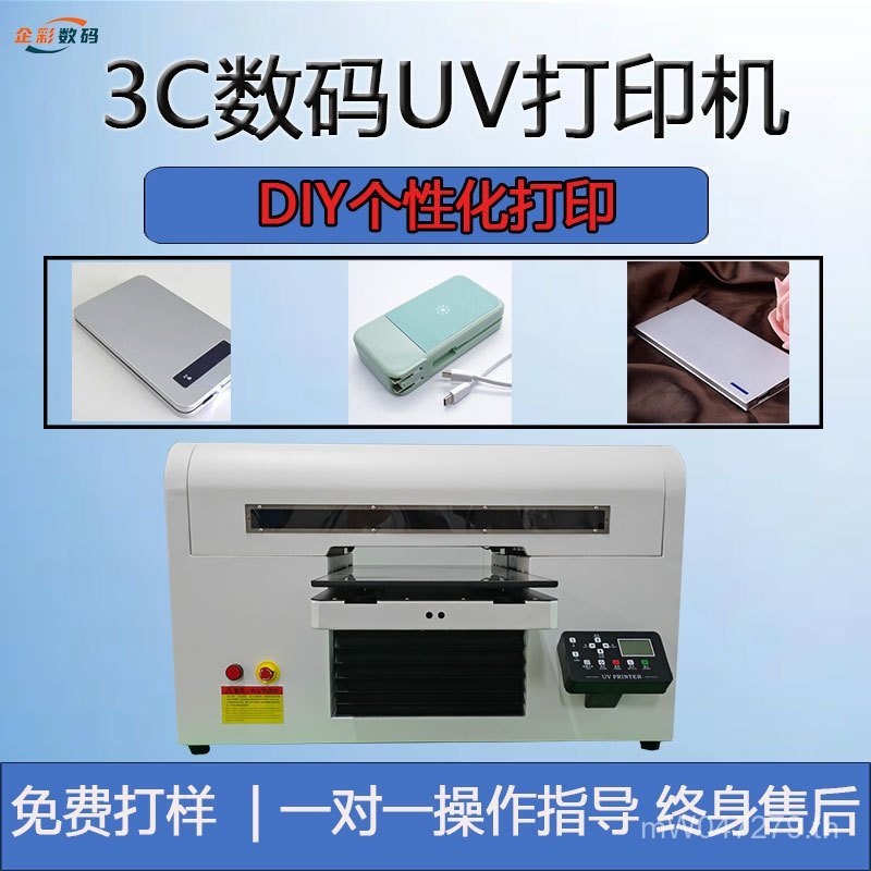 UV Inkjet Equipment Pattern Power Printer เครื่องพิมพ์การ์ดหน่วยความจํา uv Digital Inkjet Printer 3C