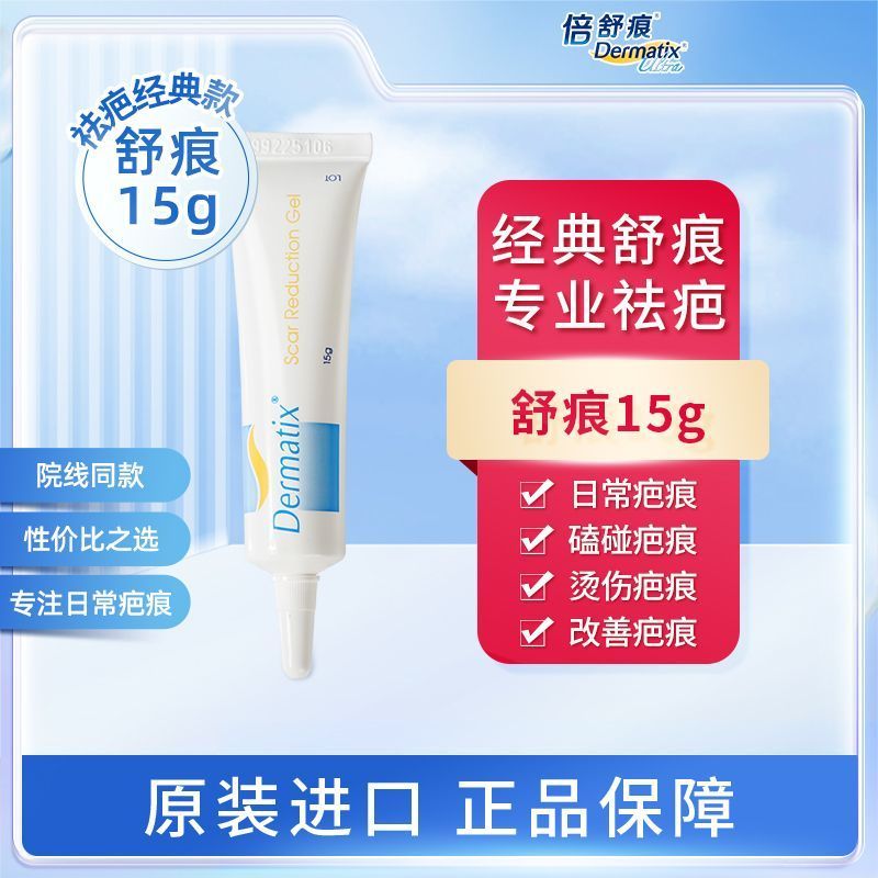American Dermatix Dermatix Scar Removal Cream Hospital Line Classic Style Scar Removal 15g/pc2025102