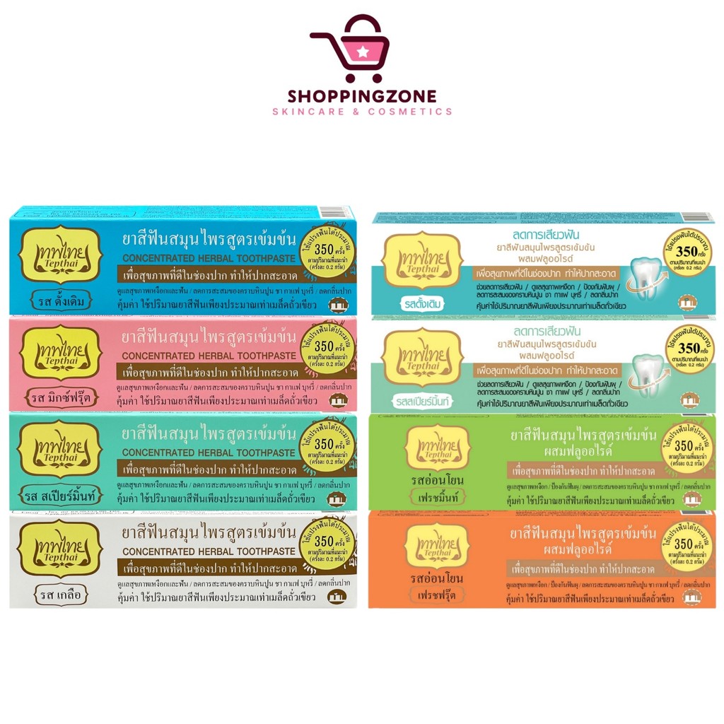 [1 หลอด] ยาสีฟันเทพไทย ลดการเสียวฟัน ยาสีฟันขาว บำรุงช่องปาก Tepthai [70 กรัม/หลอด]