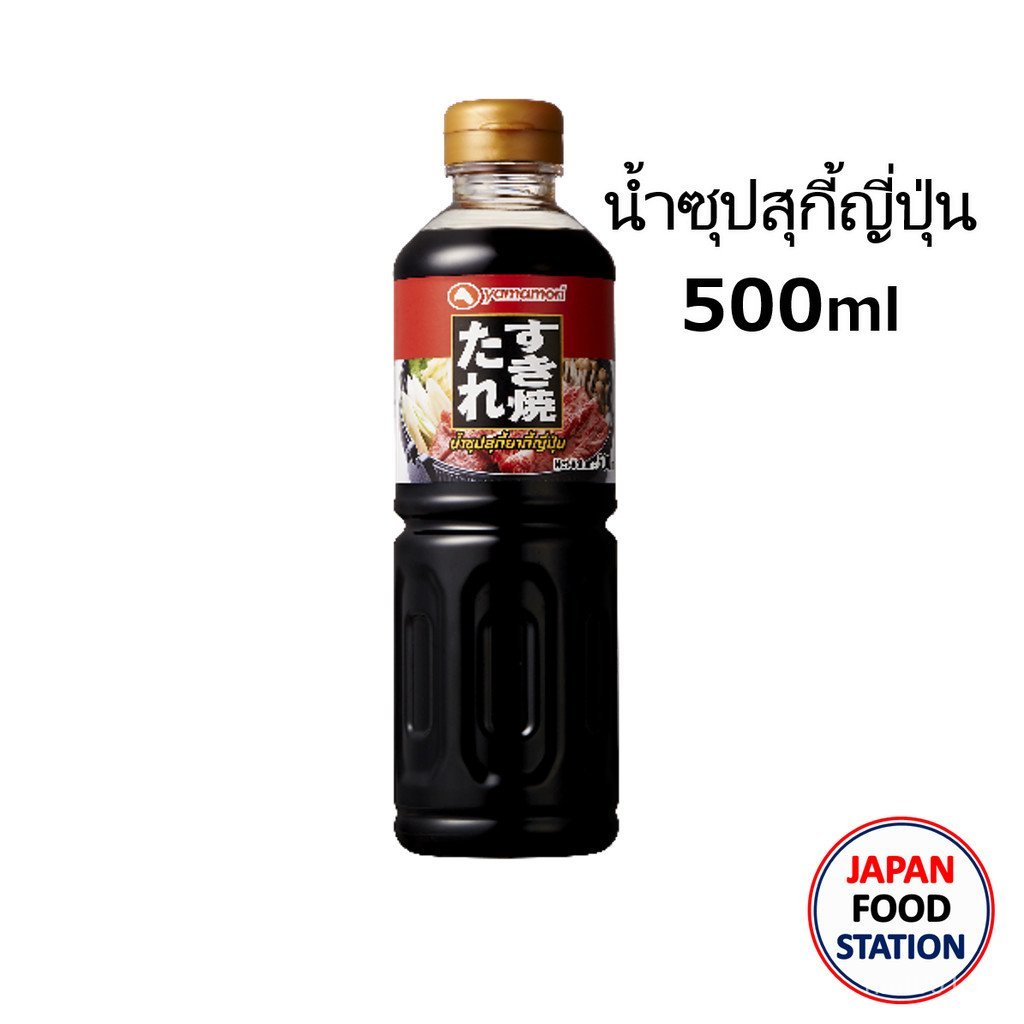 YAMAMORI SUKIYAKI NO TARE สุกี้น้ำดำ สุกี้ญี่ปุ่น ชาบูน้ำดำ ชาบูญี่ปุ่น JAPANESE SOUP BASE 500ml (14
