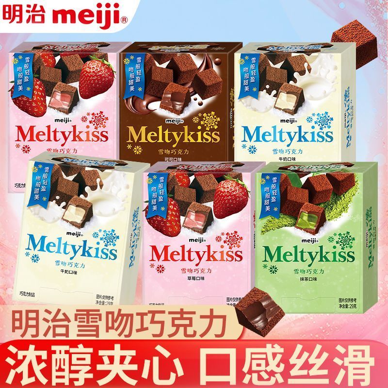2025 สินค้าใหม่ Meiji Meiji Snow Kiss Chocolate 29g/Box Sandwich Box Sandwich Chocolate Snacks Girlf