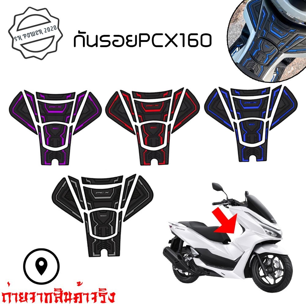 ปี 2025 PCX160 สติ๊กเกอร์ฝาถังน้ํามัน ยางกันรอยถังน้ำมัน ชุดกันรอยPcx160 ปี2025ขึ้นไป (xx107)