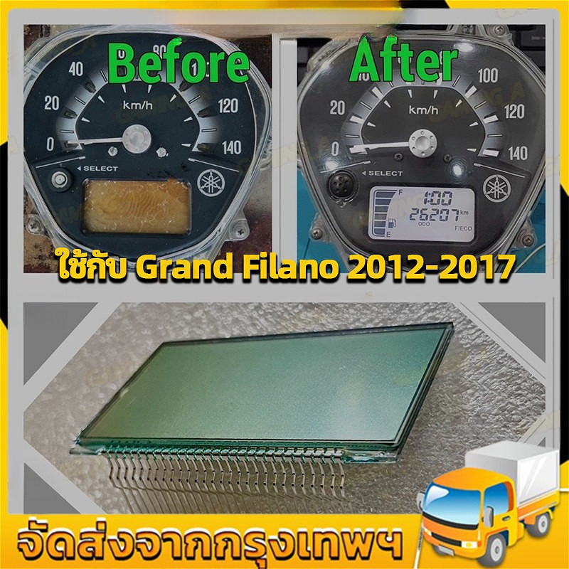 หน้าจอดิจิตอลสำหรับ Grand Filano 2012-2017 ดีแสดงสำหรับมาตรวัด Digital screen Filano บอกครบทั้งความเร็ว น้ำมัน สถานะรถ