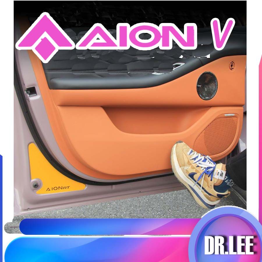 [READY]AION V GEN2 Car door kick protection pad Leather Patch AION V Body Kit Decoration aion v gen2
