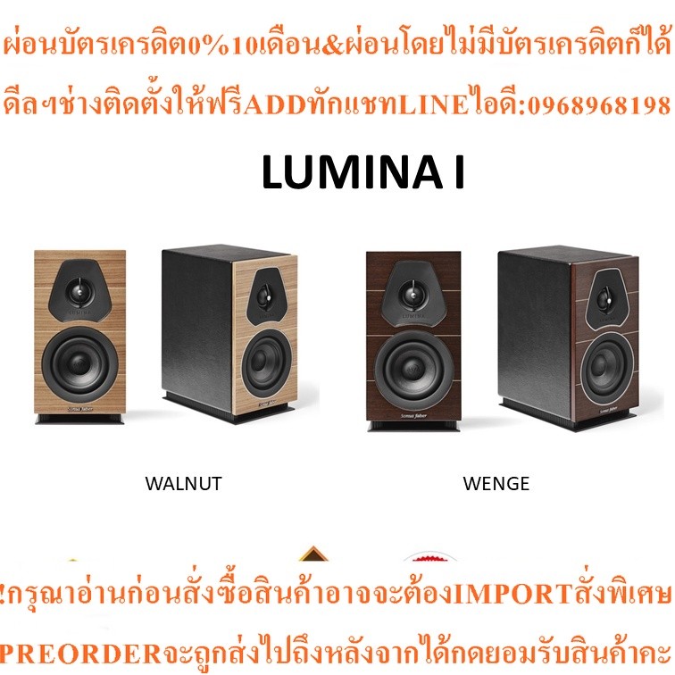 Sonus Faber LUMINA I Bookshelf Speaker