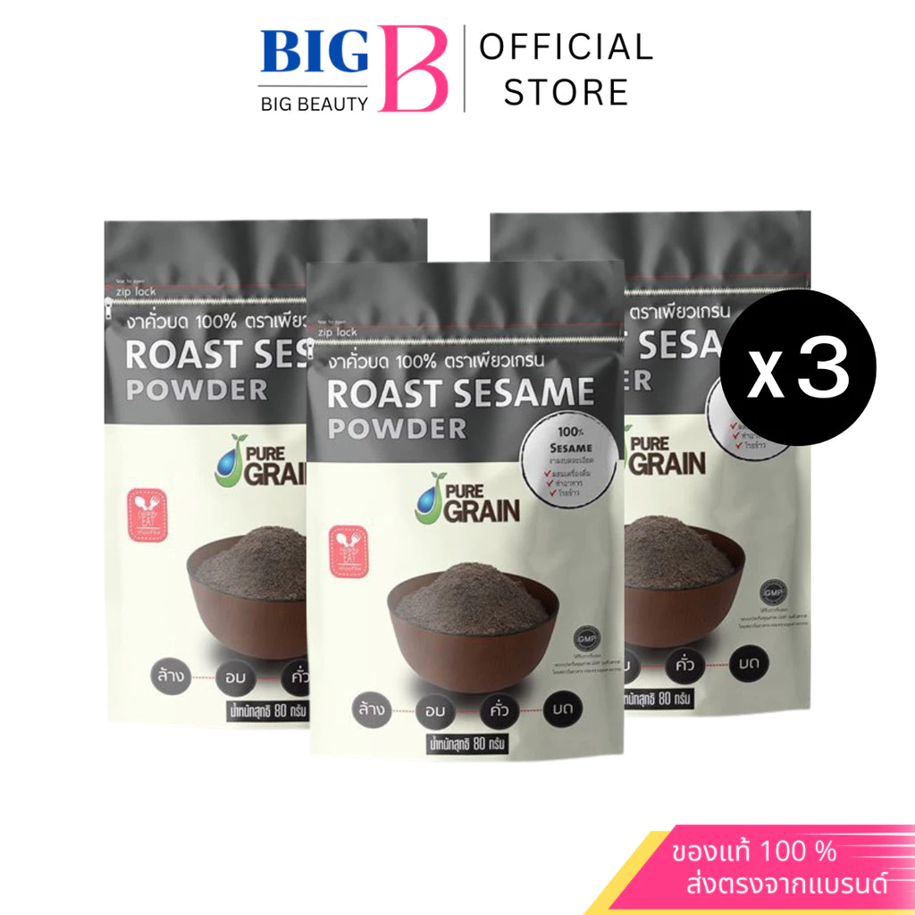 Godent Pure Grain โกเด้นท์ เพียวเกรน งาดำคั่วบด 100% ชนิดผง ขนาด 80 กรัม