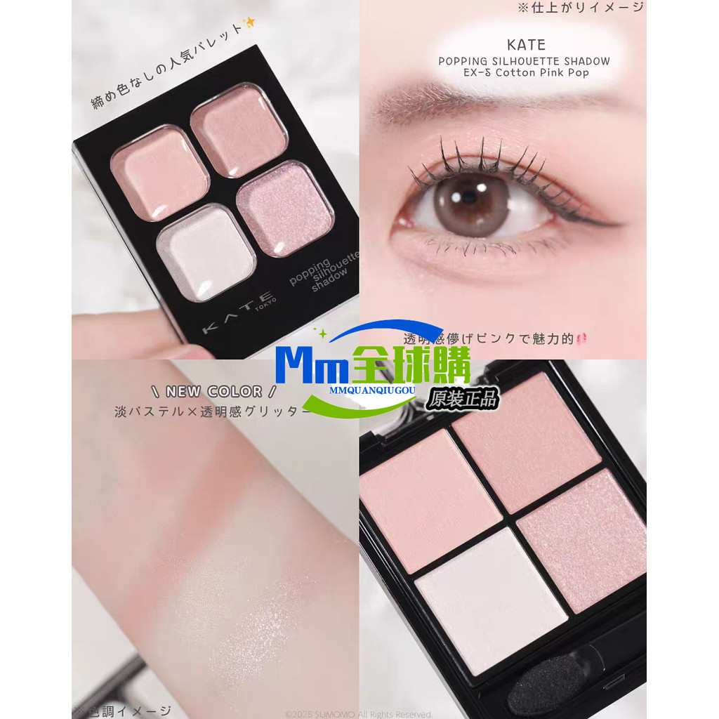 [10.25 Release] Japan kate2025 Limited Four-Color Eyeshadow Eyebrow Pencil Lying Silkworm Eyeliner e