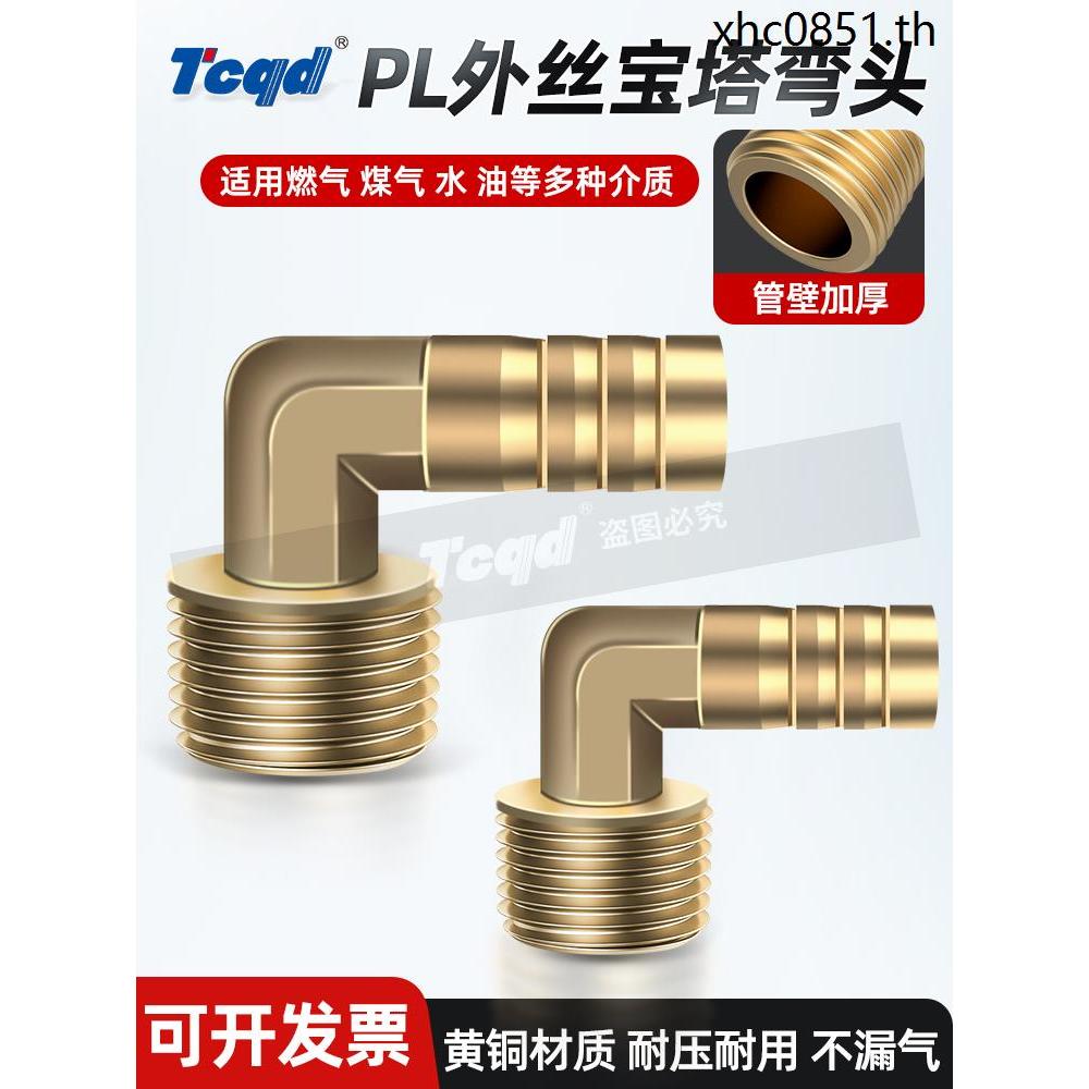 ข้อต่อเจดีย์ทองแดงนิวเมติก PL8-02 PL6-01 PL10-03 12-04 ท่อขั้วต่อข้อศอกเกลียวมุมขวา