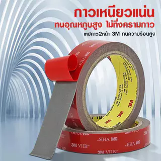 ความยาว 3 เมตรไม่มีรอยขีดข่วนฝาครอบอุปกรณ์เสริมรถยนต์โดยเฉพาะกาวเหนียวพิเศษกาวสองหน้า