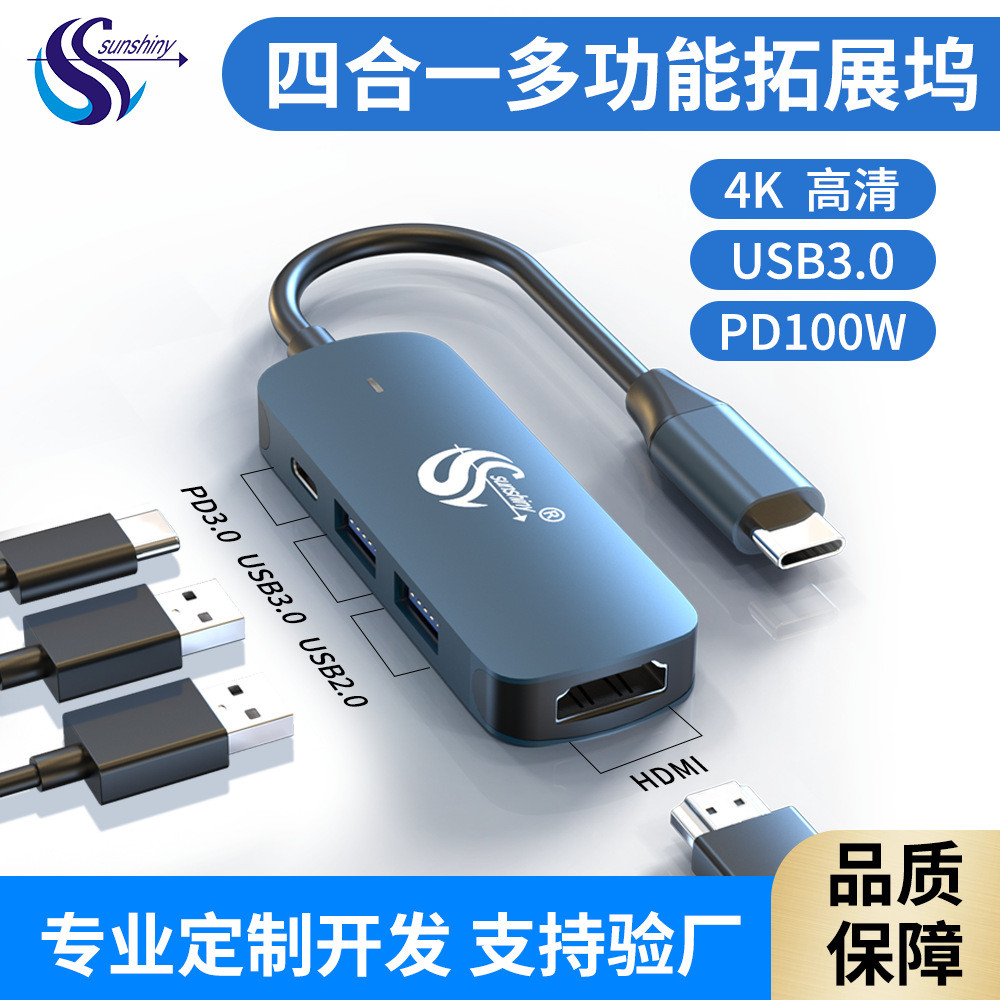 4 in 1 Docking Station USB3.0 เหมาะสําหรับ typec Notebook Docking Station รองรับ PD Fast Charge สาย 