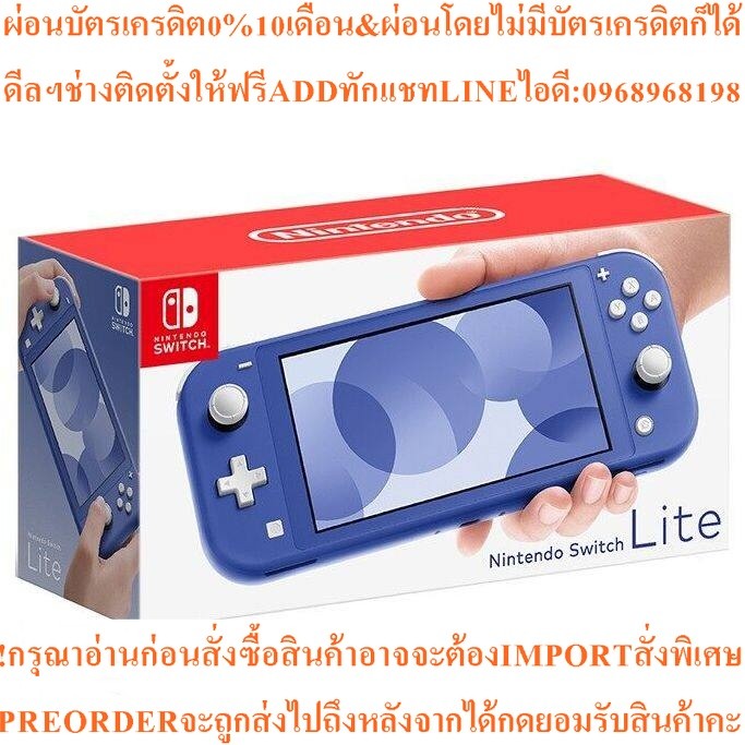NINTENDO Nintendo Switch-H : Lite Console Blue (R3)  NINTENDO SWITCH LITE (สี Blue) / Warranty1Year 
