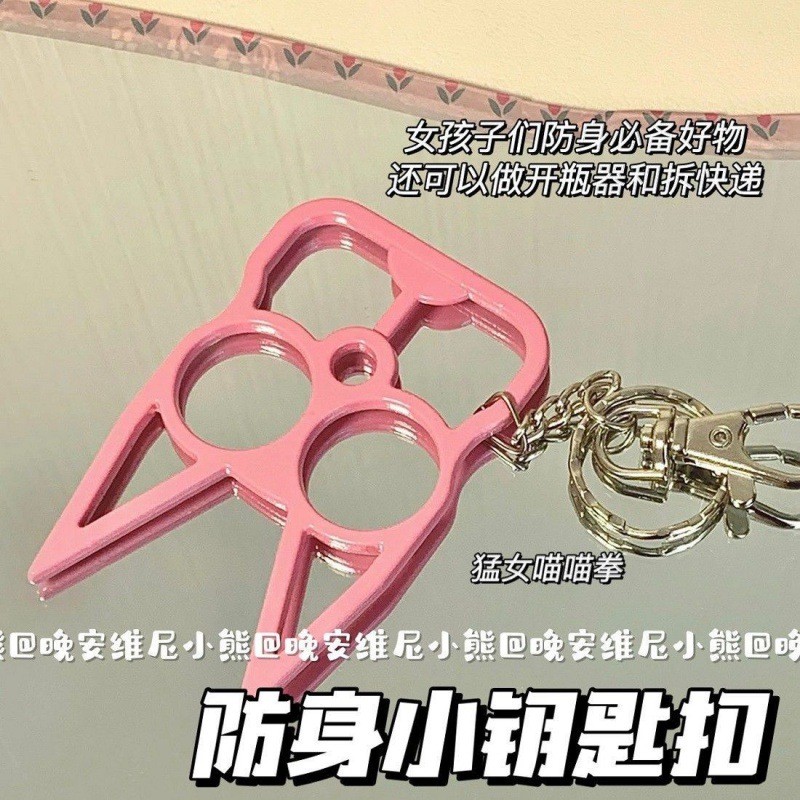 Ins Self-Defense พวงกุญแจขนาดเล็ก Justice Cat Survival Finger Tiger Self-Defense มือหัวเข็มขัด Fist 