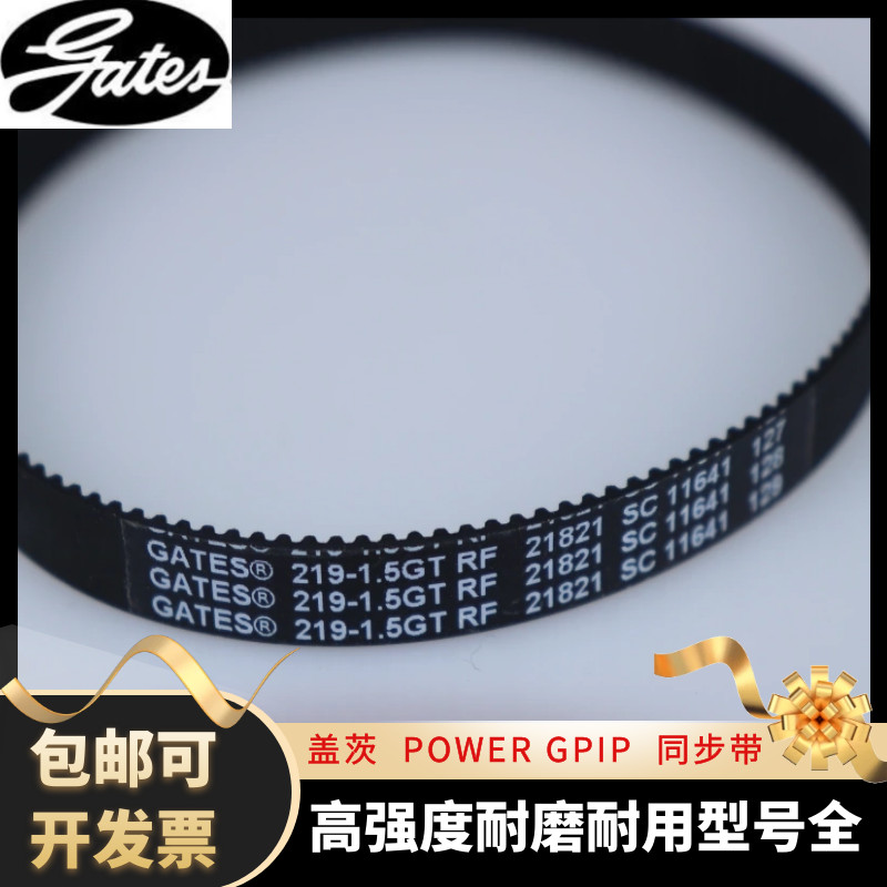 American GATES GATES เข็มขัดซิงโครนัส 1.5 GT2GT3GT5GT Series/MXL/XL/8YU/HTD/XP Series