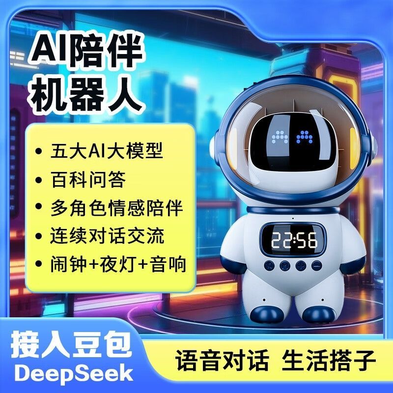 นักบินอวกาศ ai Smart Robot Bean Bag DeepSeek รุ่นใหญ่ ai Smart Robot Voice Assistant20251026宇航员ai智能机